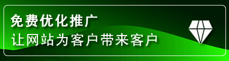 自流井网站推广