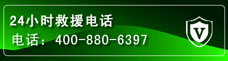 自流井汽车救援电话